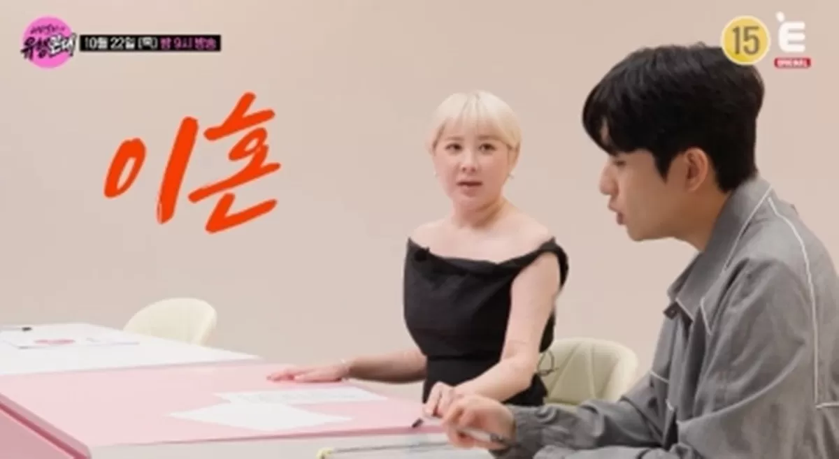재혼 앞둔 서인영, 이혼 전문 변호사 만났다...'첫마디'부터 의미심장