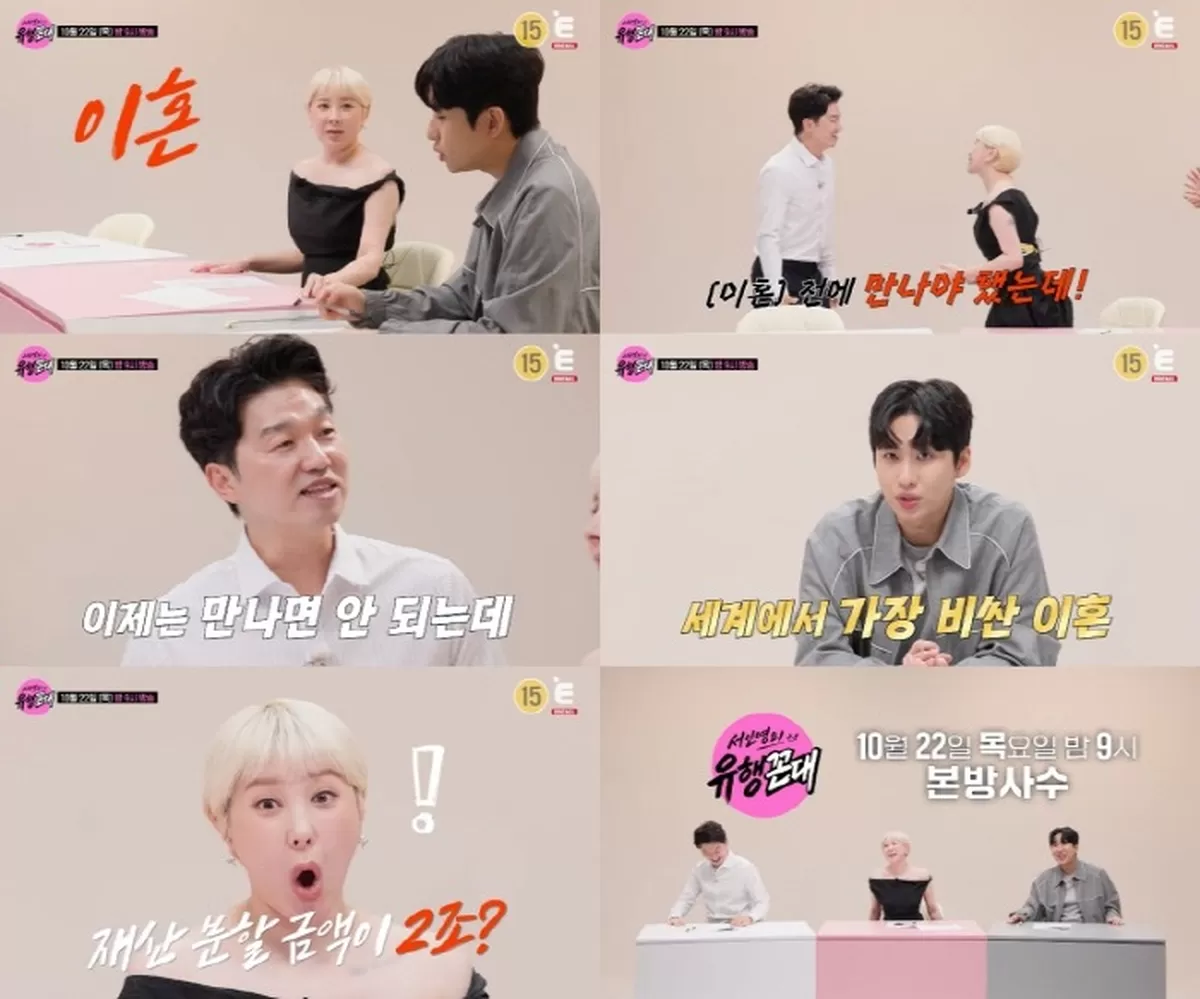 재혼 앞둔 서인영, 이혼 전문 변호사 만났다 전에 만났어야 했는데 (유행꼰대)