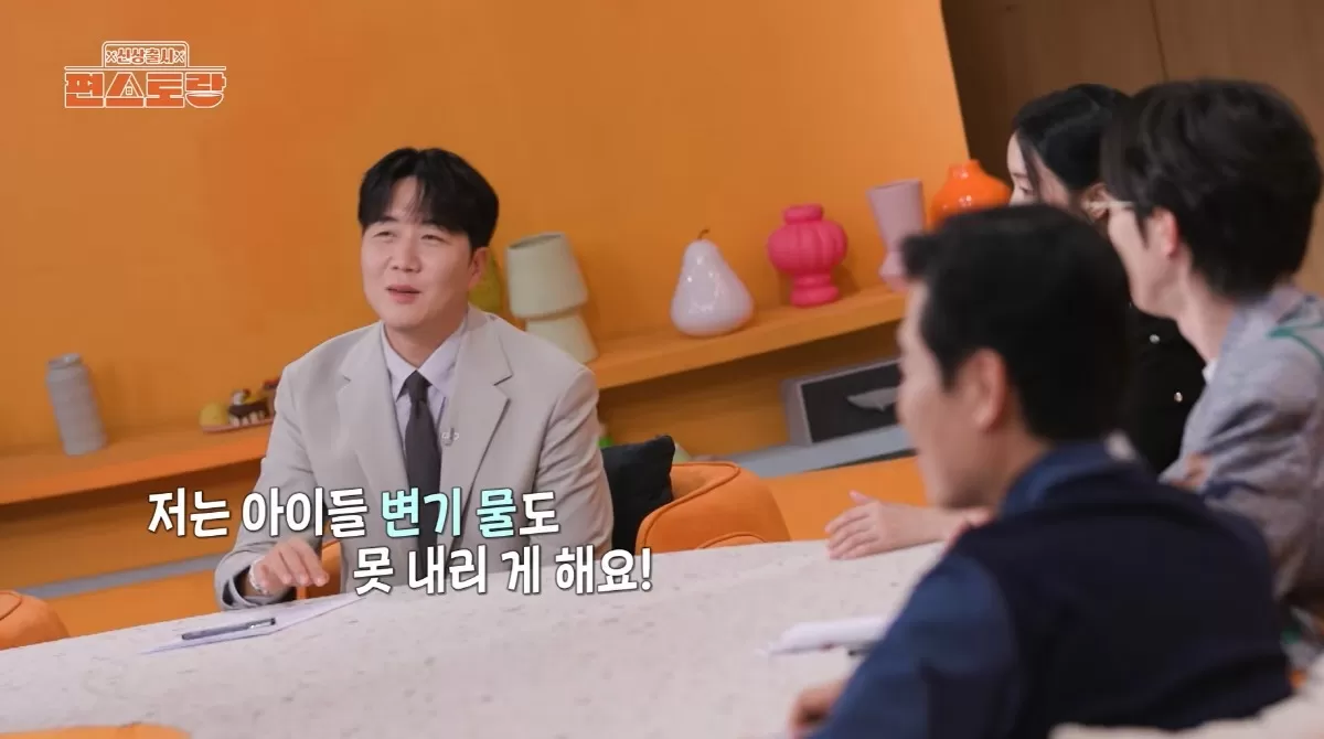120억家 도경완, 관리비에 충격 받더니..애들 변기 물 못 내리게 한다 (편스토랑)