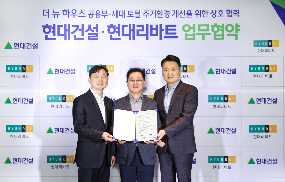 사진2. 현대건설-현대리바트 업무협약식 이미지.jpg
