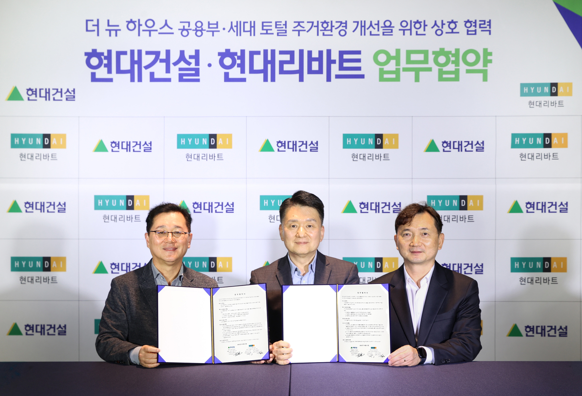 사진1. 현대건설-현대리바트 업무협약식 이미지.jpg