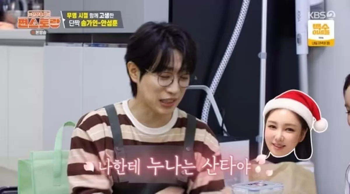 본문 이미지 - KBS 2TV '신상출시 편스토랑' 화면 캡처