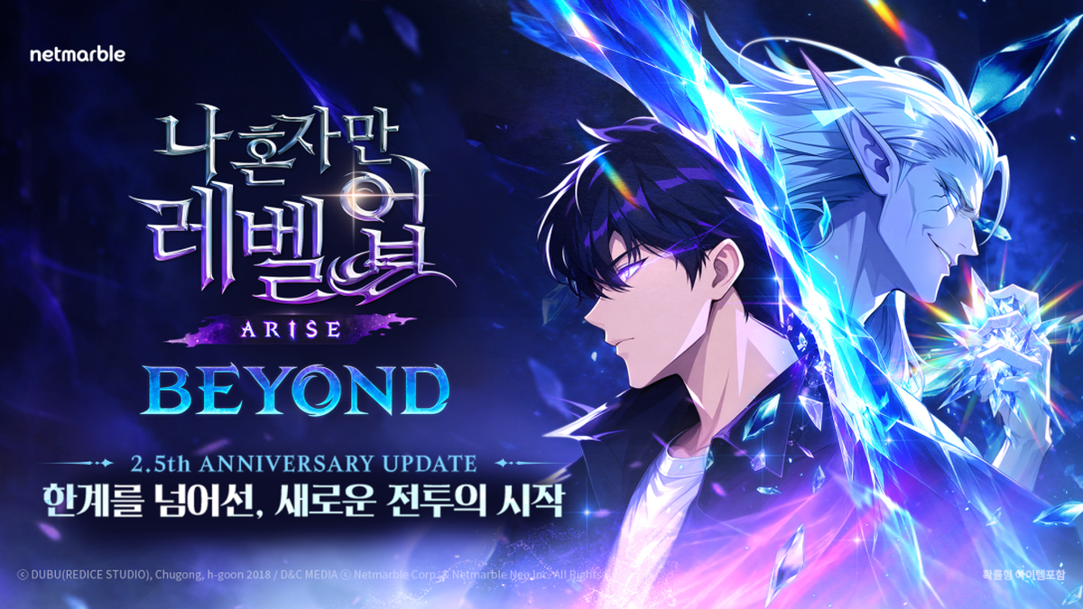 넷마블 나 혼자만 레벨업어라이즈, 2.5주년 기념 ‘BEYOND’ 업데이트_이미지.png