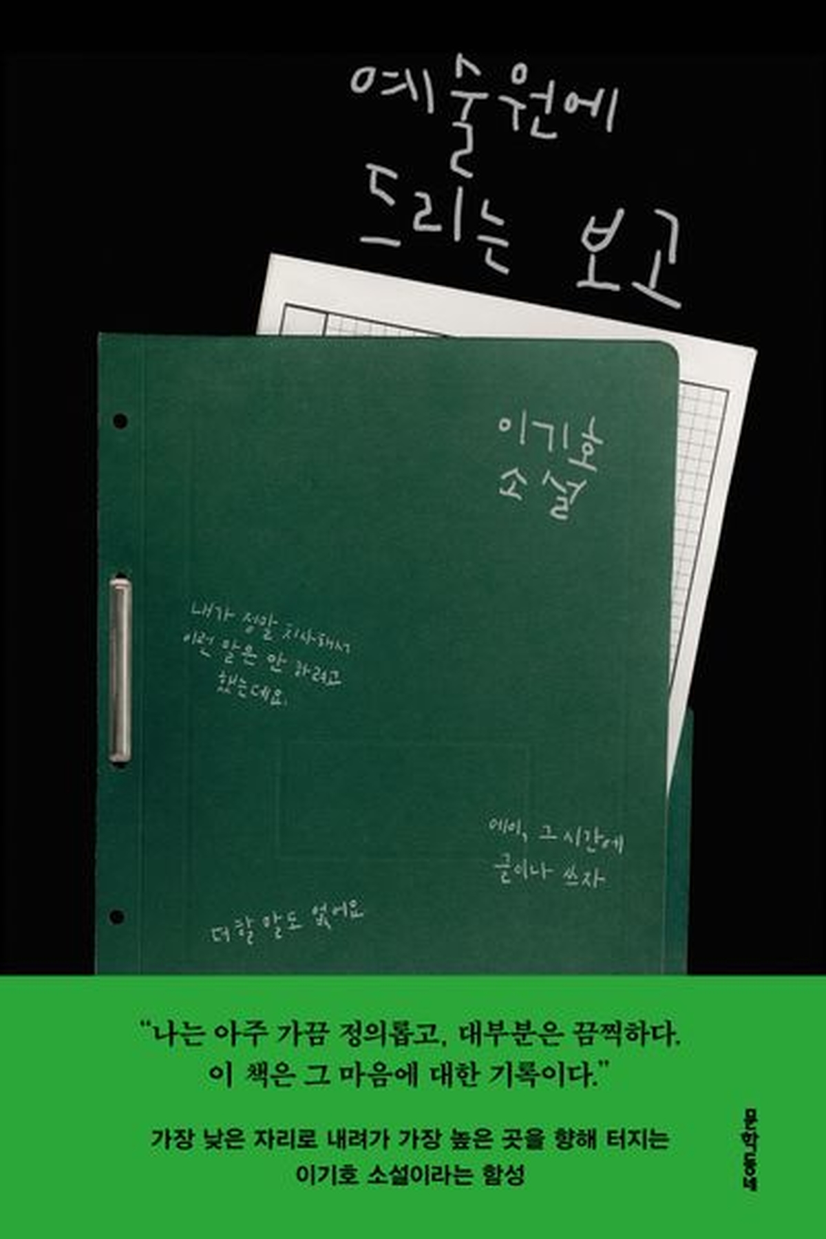 9791141690960.jpg