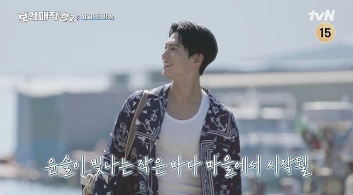 미용사 시험 한 번 떨어졌던 박보검, 재도전 끝에 자격증 따고 ‘보검매직컬2’로 돌아온다