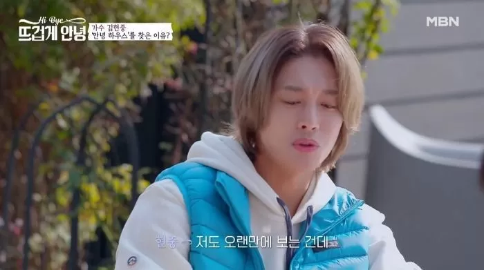 MBN '뜨겁게 안녕'