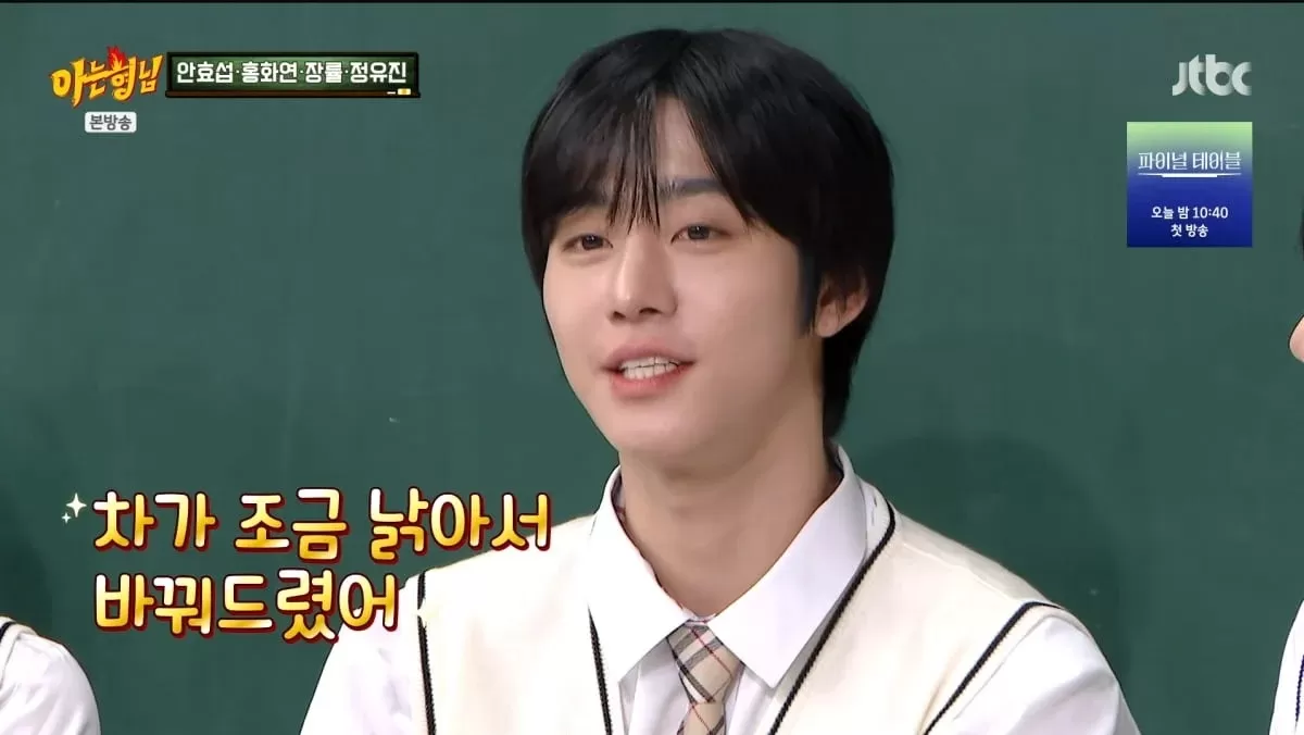 사진=JTBC 아는 형님