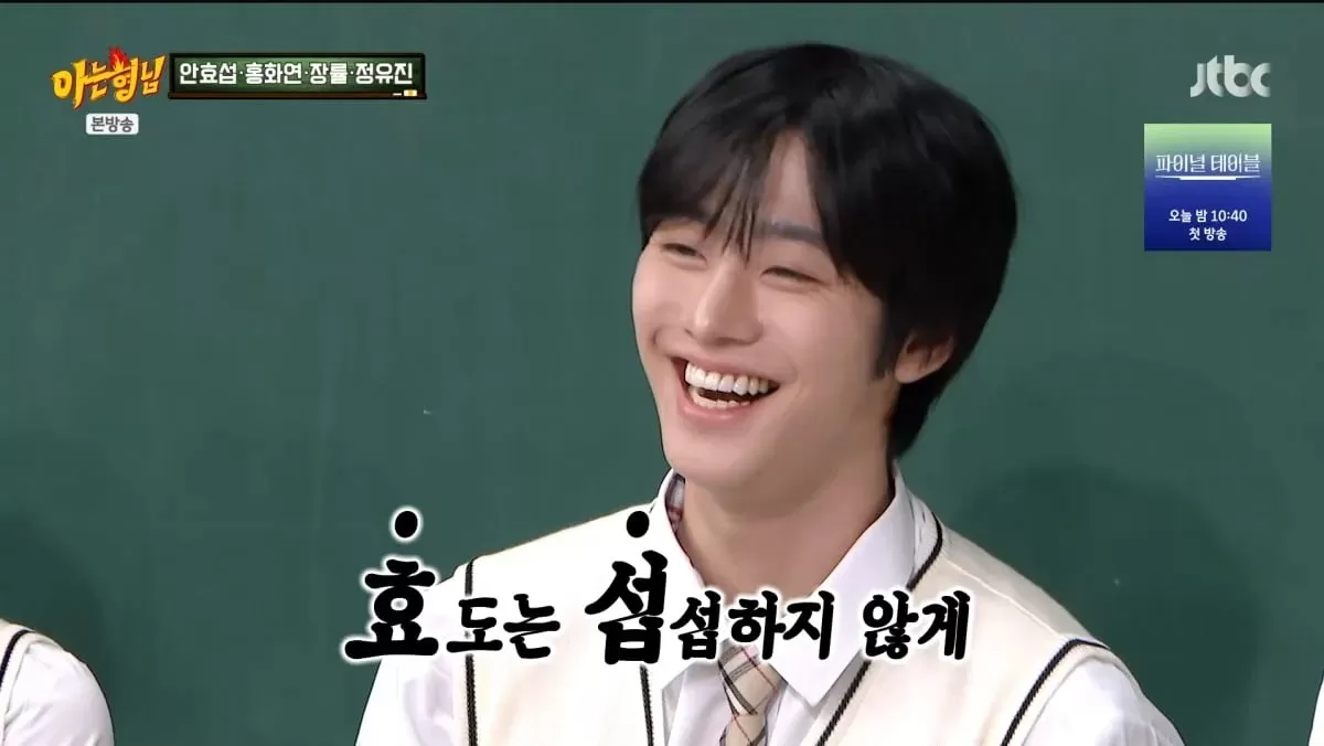 사진=JTBC 아는 형님