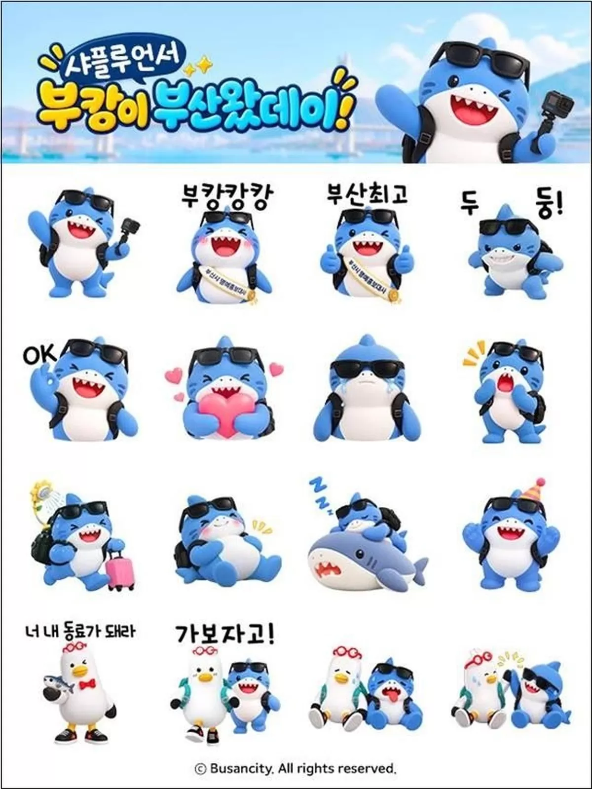 [부산=뉴시스] 샤플루언서 부캉이 부산왔데이! 카카오톡 이모티콘 시안. (사진=부산시 제공) 2026.10.25. photo@newsis.com *재판매 및 DB 금지