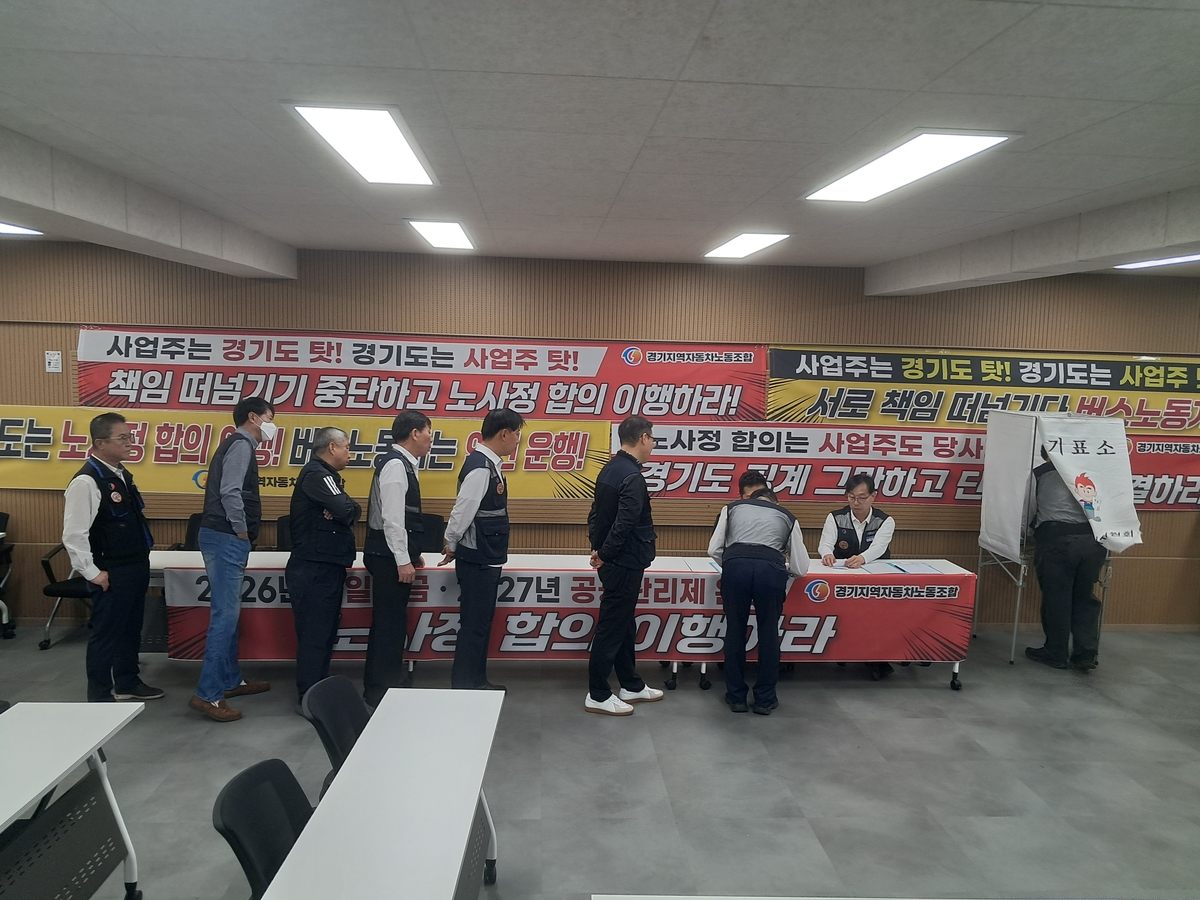 origin_경기버스노조30일총파업가결…버스4130대멈춰서나.jpg