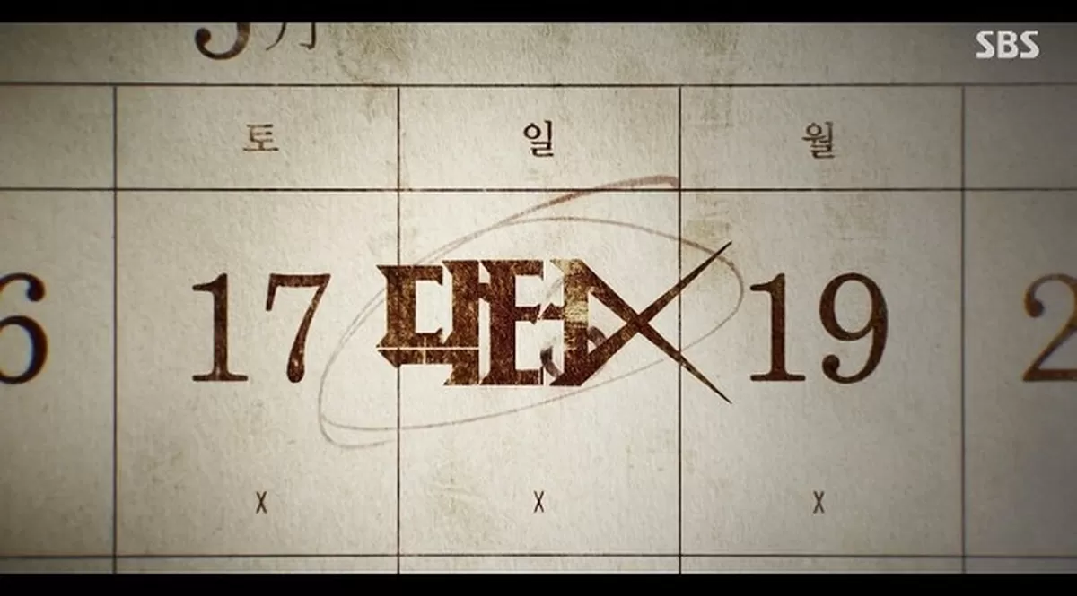 SBS ‘닥터X : 하얀 마피아의 시대’