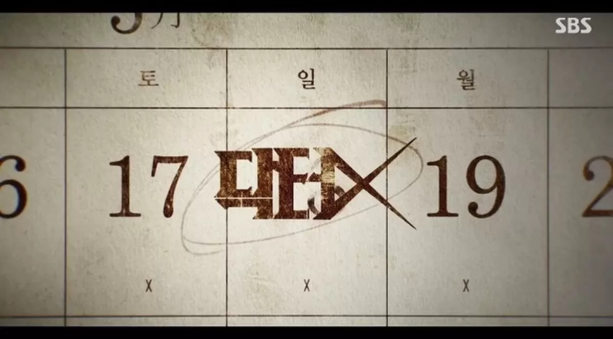 SBS ‘닥터X : 하얀 마피아의 시대’