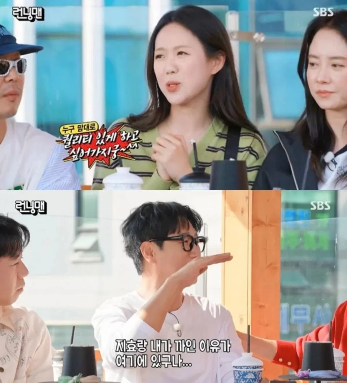 사진=SBS 런닝맨