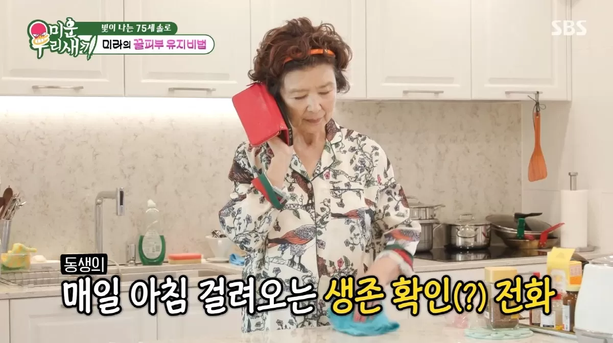 윤미라, 75세 미혼의 고백...“동생이 매일 생존 확인 전화”