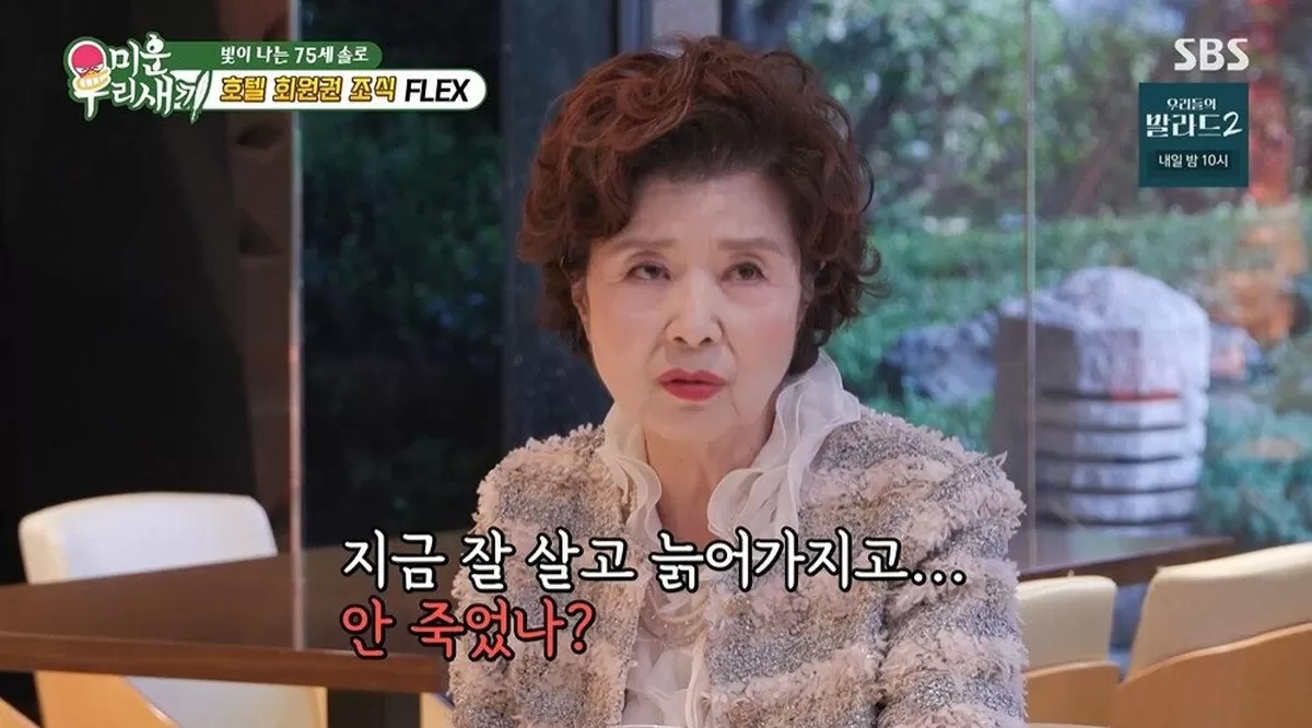 본문 이미지 - SBS '미운 우리 새끼' 갈무리