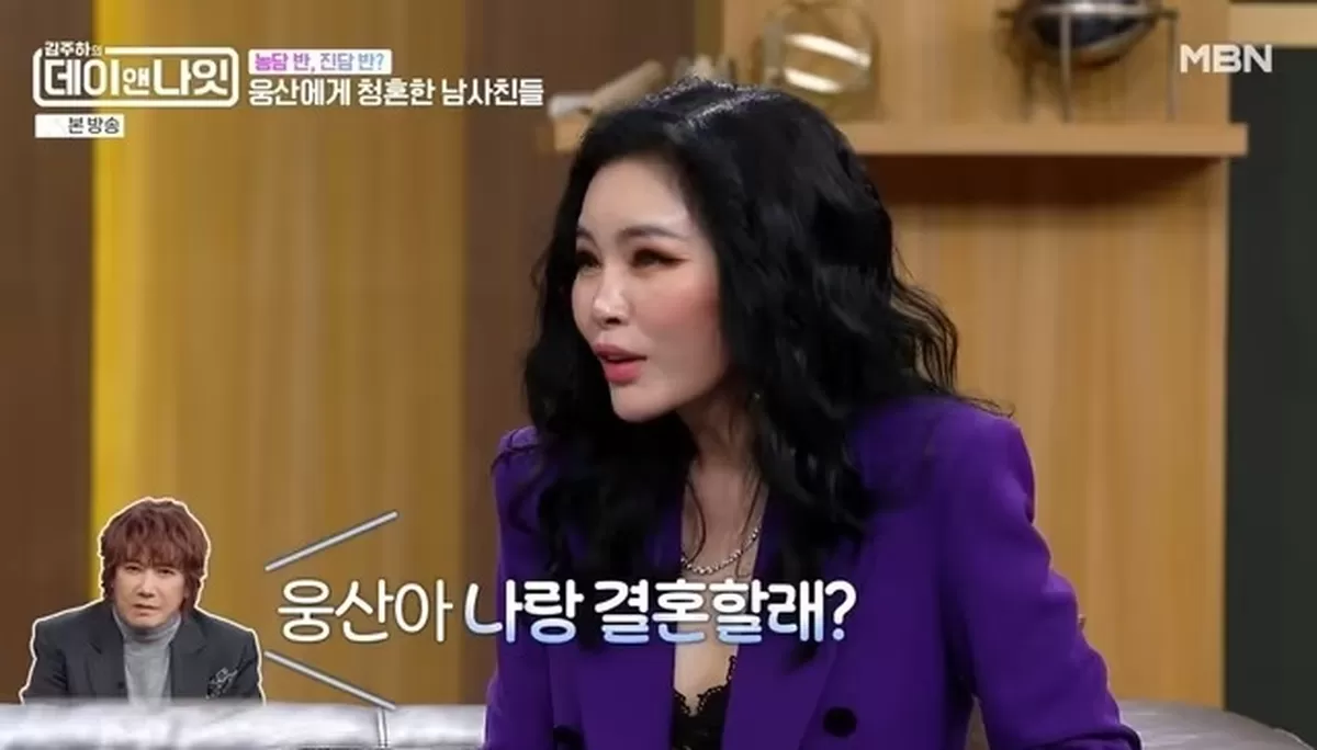 웅산 “김장훈·김동규 청혼 받았다...사주 안 맞아 결혼 포기”