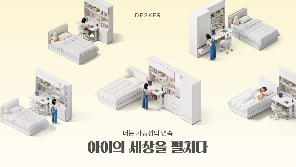 [사진자료 1] ‘너는 가능성의 연속 - 아이의 세상을 펼치다’ 캠페인 포스터.jpg
