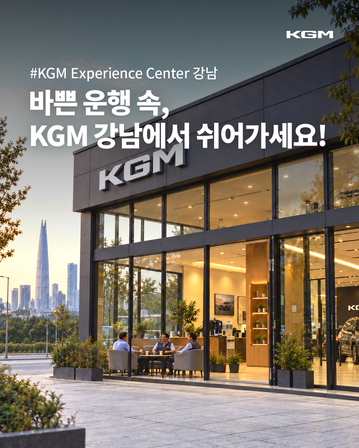 20261026_KGM_택시_고객_접점_강화.jpg