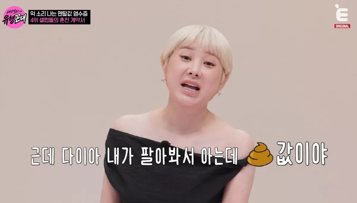 서인영, 이혼 겪고 날린 살벌한 충고 다이아 이런 거 다 소용없다