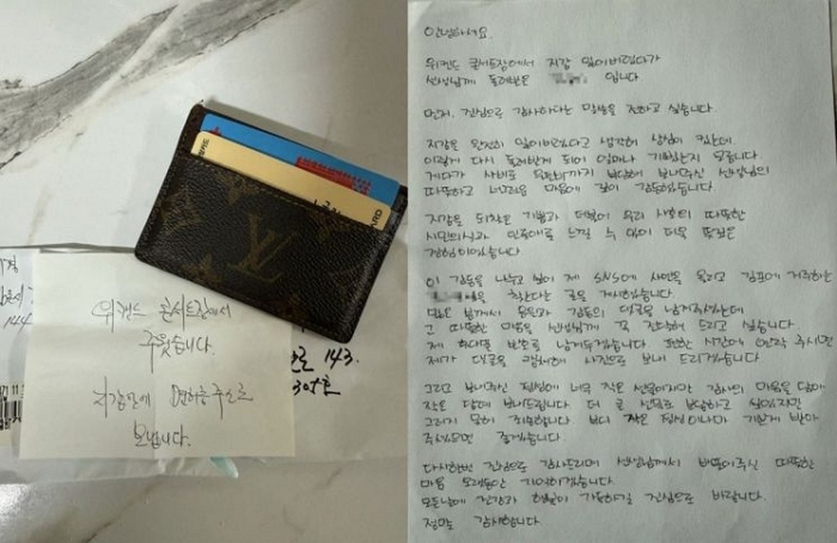 콘서트장서 잃은 명품 지갑, 10일 만에 기적의 귀환... 