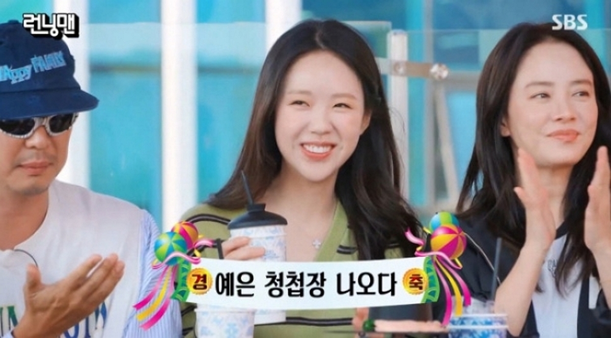 '바타♥' 지예은, 런닝맨서 청첩장 전달... 초호화 결혼식 라인업도 공개