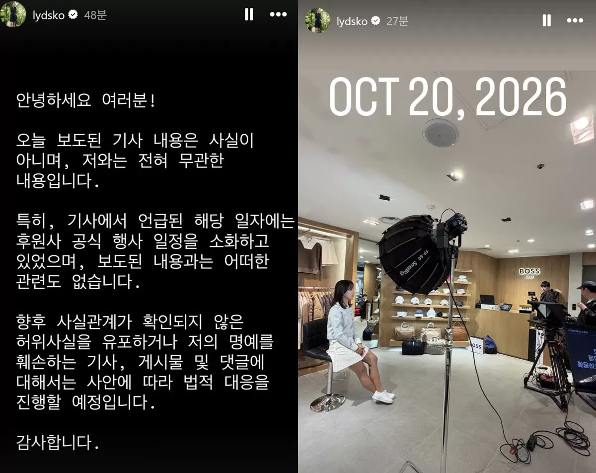 김혜경 여사 '황제 골프' 의혹에 '불똥' 튄 리디아 고 