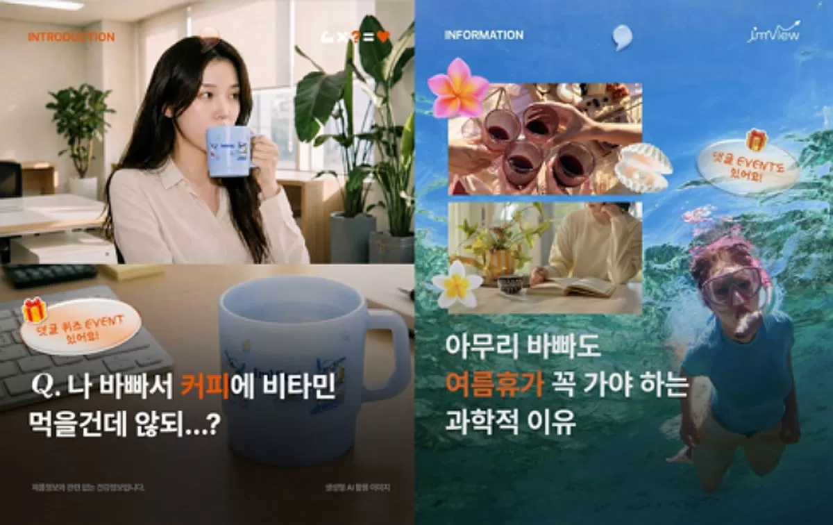 인사이트