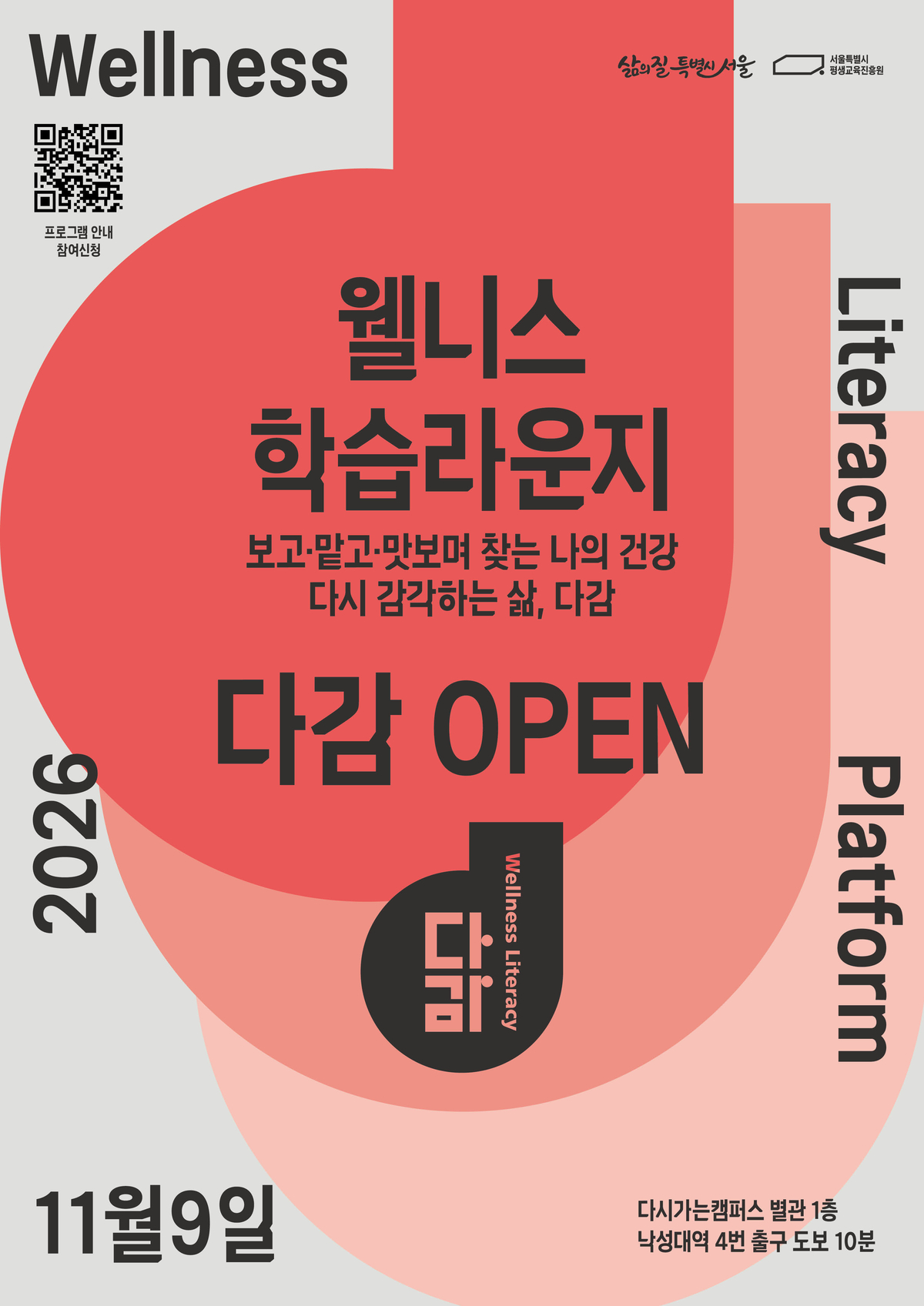 origin_서울시오감체험학습공간다감내달9일개관.jpg