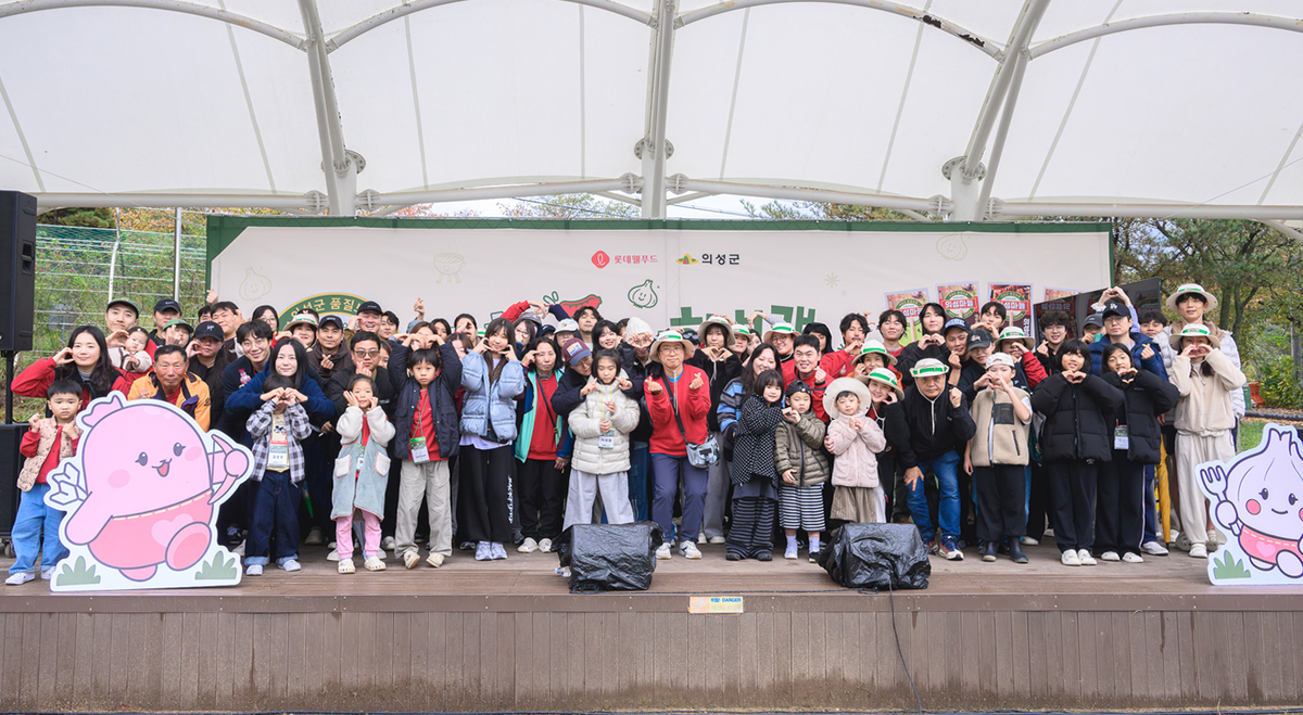 사진1_롯데웰푸드 _의성마늘 햄복충전캠프_에서 참가자들이 단체 기념사진을 촬영하고 있다.jpg