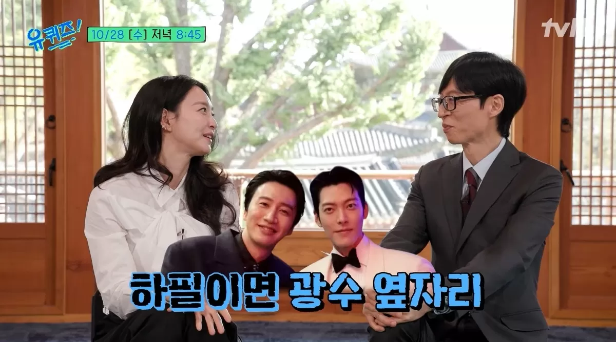 김우빈♥, 하필 이광수 옆..신민아, 청룡 익룡 환호 비하인드 폭소 (유퀴즈)