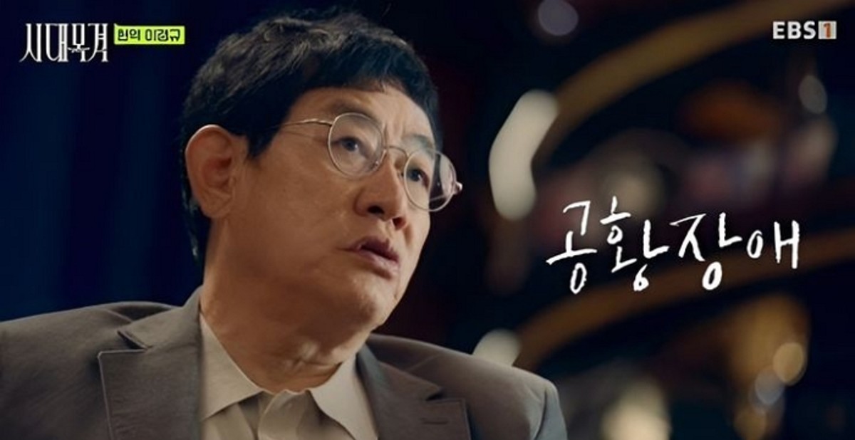 <b>이경규</b> "<b>공황장애 진단</b> 후 약 복용 중... 80세까지 웃음 주고 파"
