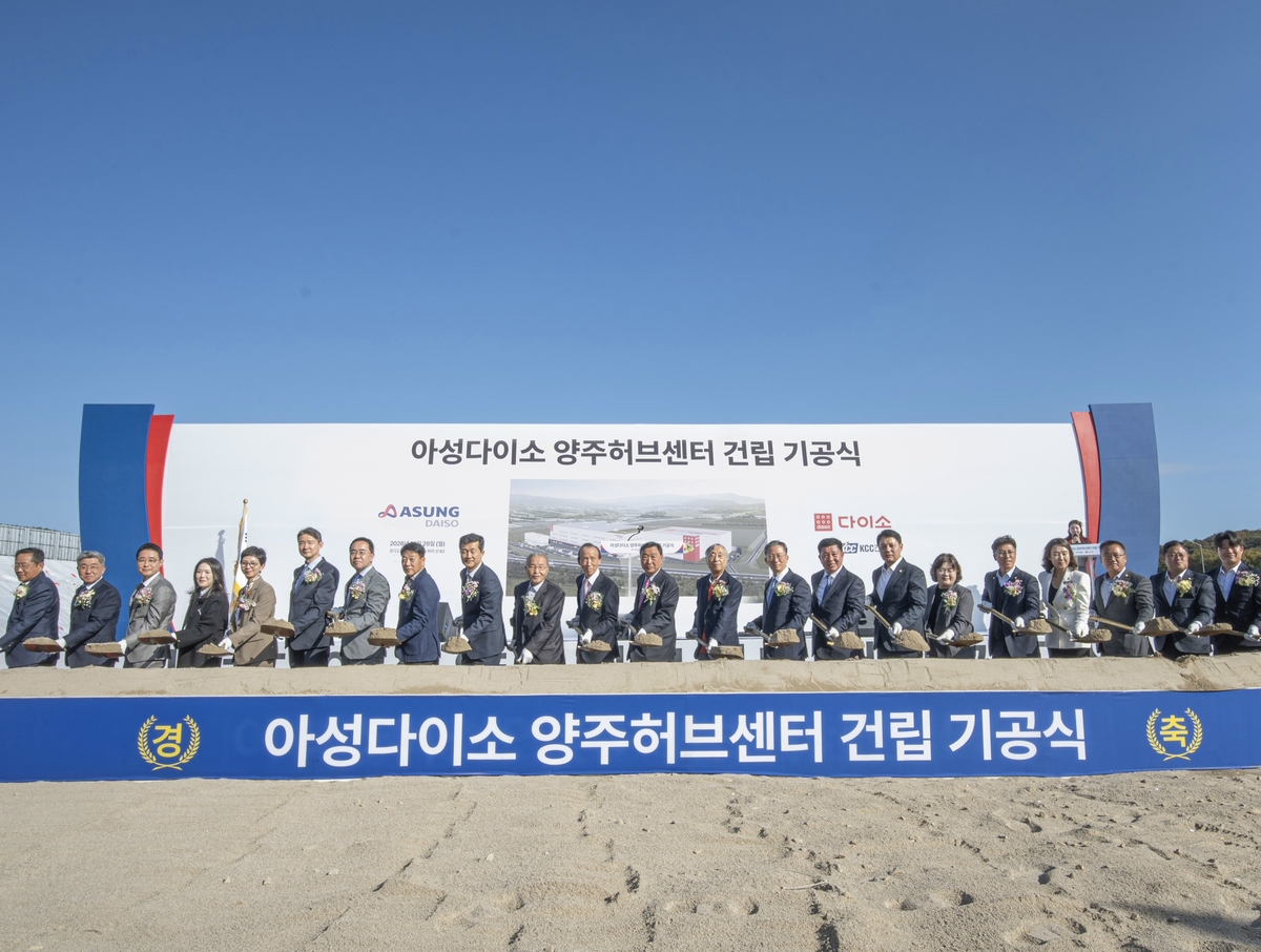 사진1_ ㈜아성다이소 박정부 회장(오른쪽에서 열세번째)과 양주시 정덕영 시장(오른쪽에서 열다섯번째) 등 주요 참석자들이 26일 양주시 은남산업단지에서 열린 ‘양주허브센터 건립 기공식’에서 시삽하고 있다.jpg