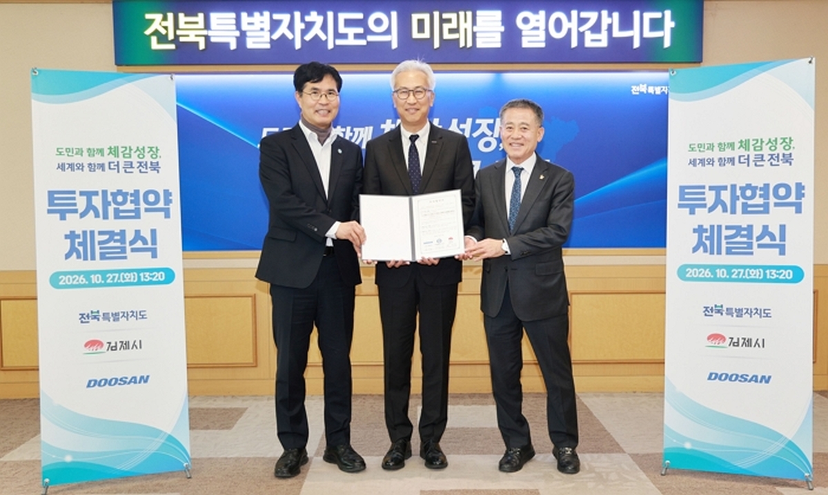 대외_(주)두산 전북 및 김제 MOU.jpg