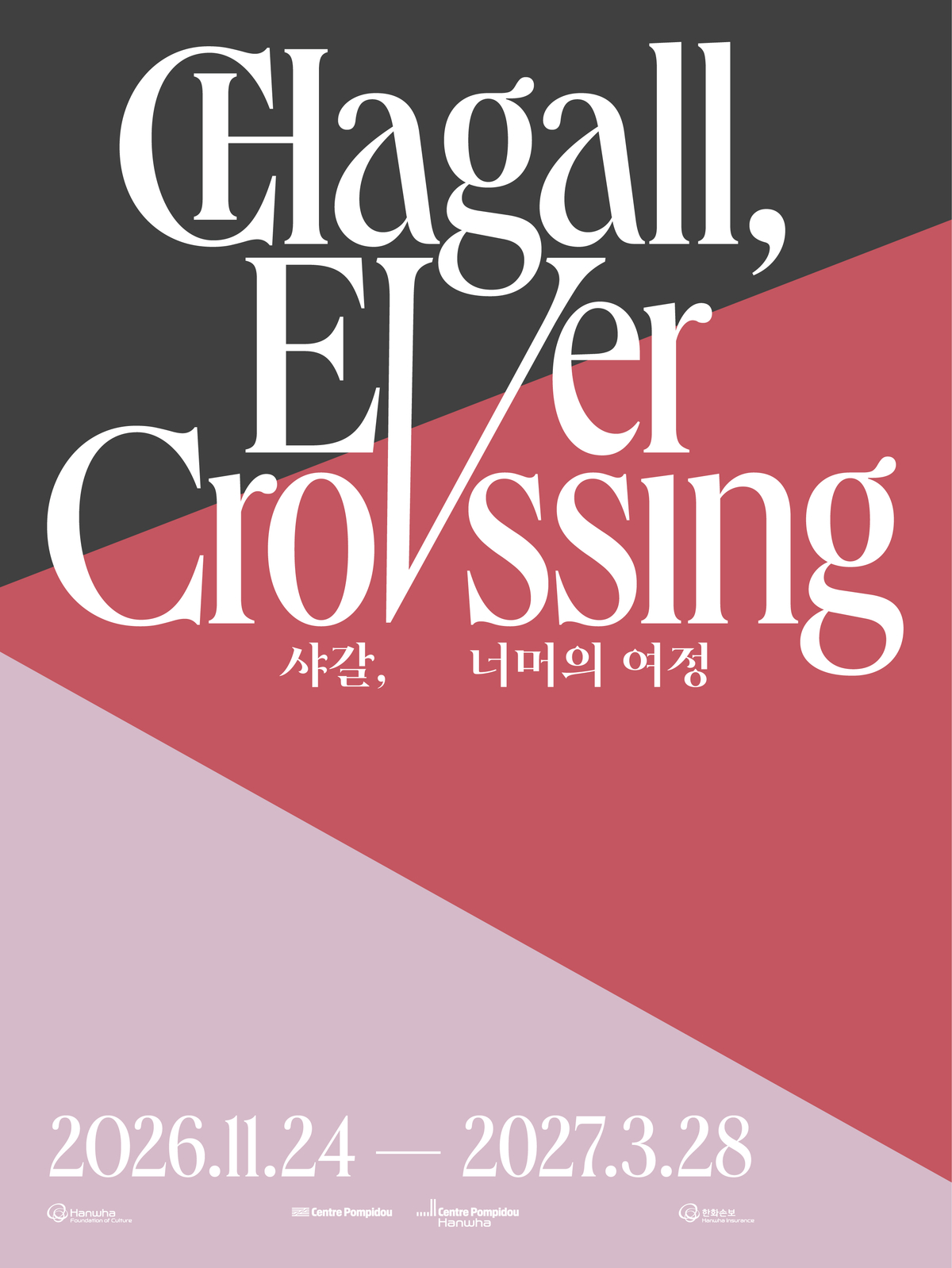 샤갈 너머의 여정 포스터 Chagall Ever Crossing Poster (1).jpg
