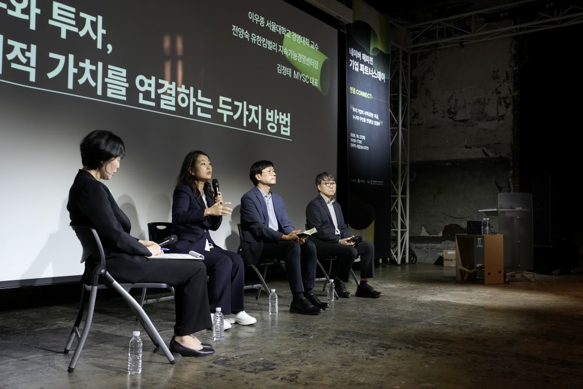 2026 네이버 해피빈 기업 파트너스데이 패널토크.JPG