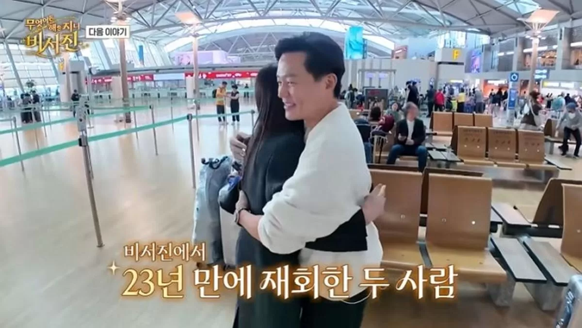 SBS '무엇이든 해줄지니 비서진'