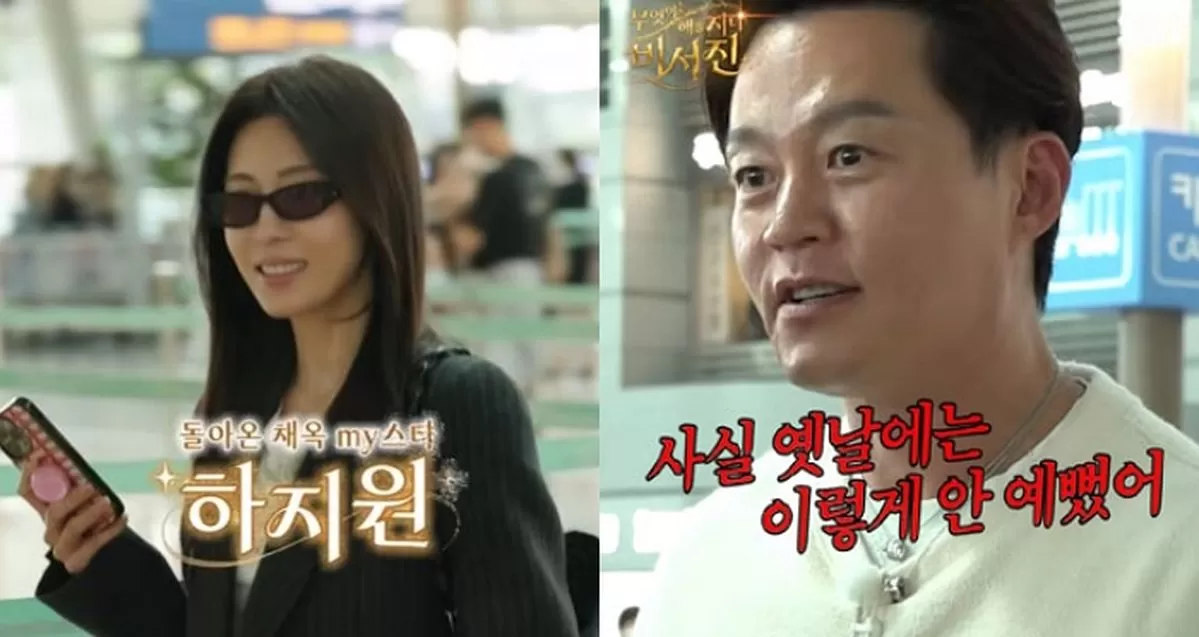 SBS '무엇이든 해줄지니 비서진'