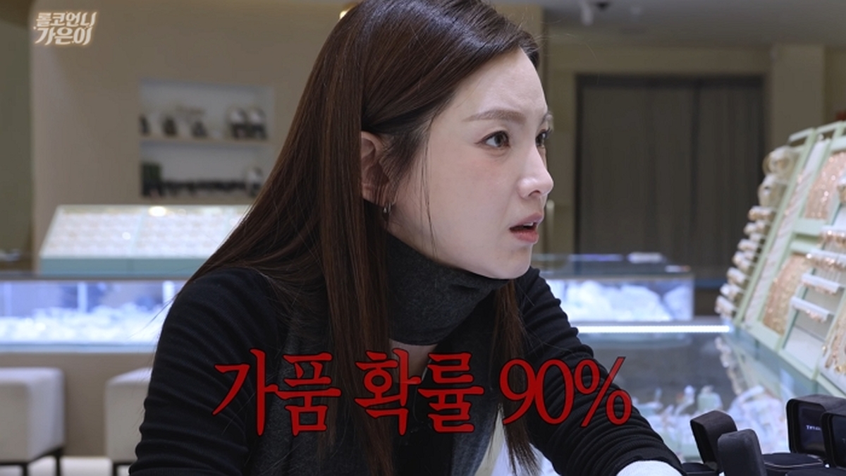 가은 언니의 단 돈 만원에..✨고퀄리티 쥬얼리 사는 법 1-47 screenshot.jpg