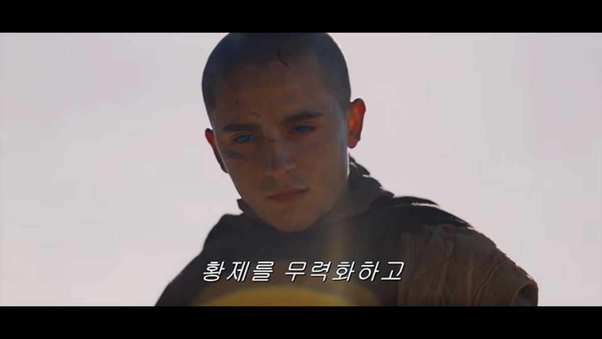 [듄_ 파트3] 3차 예고편 0-56 screenshot.jpg