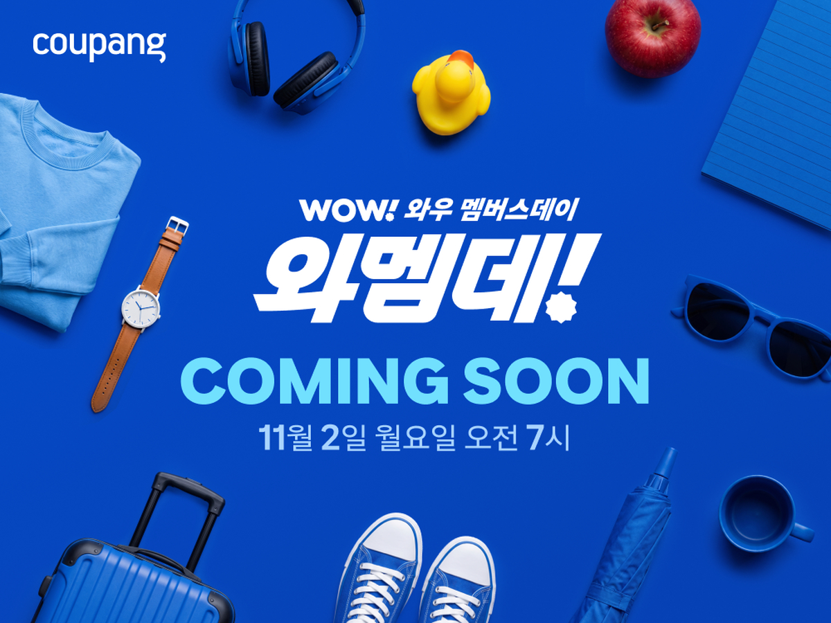 쿠팡, 와우 멤버스데이 11월 2일 시작... 37만개 상품 최대 70% 할인