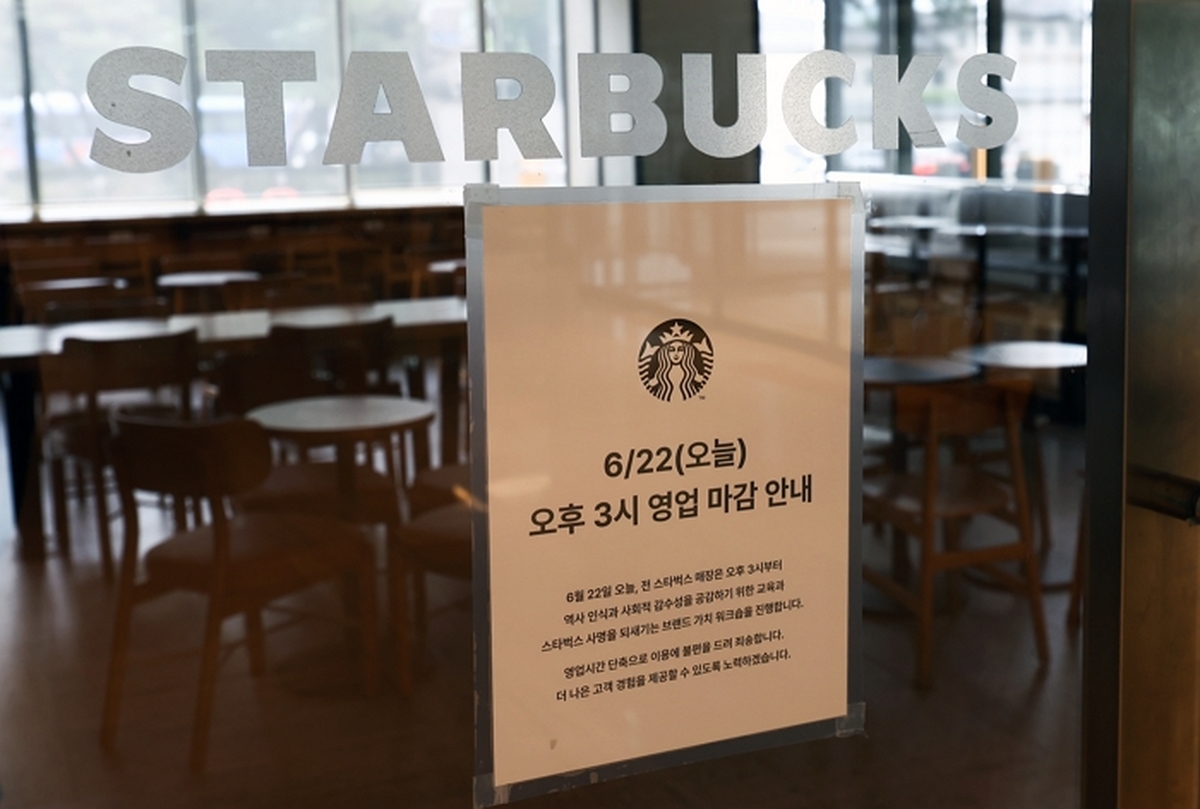 origin_역사인식교육에영업조기종료한스타벅스 (1).jpg