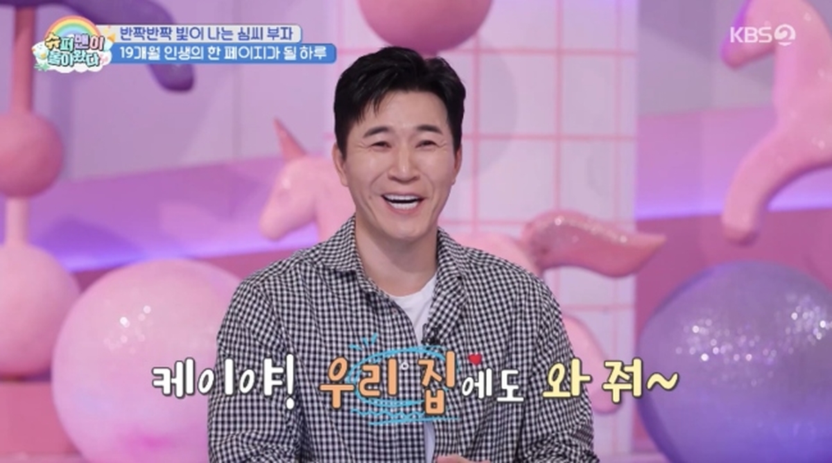 ‘슈퍼맨이 돌아왔다’ 방송화면 캡처