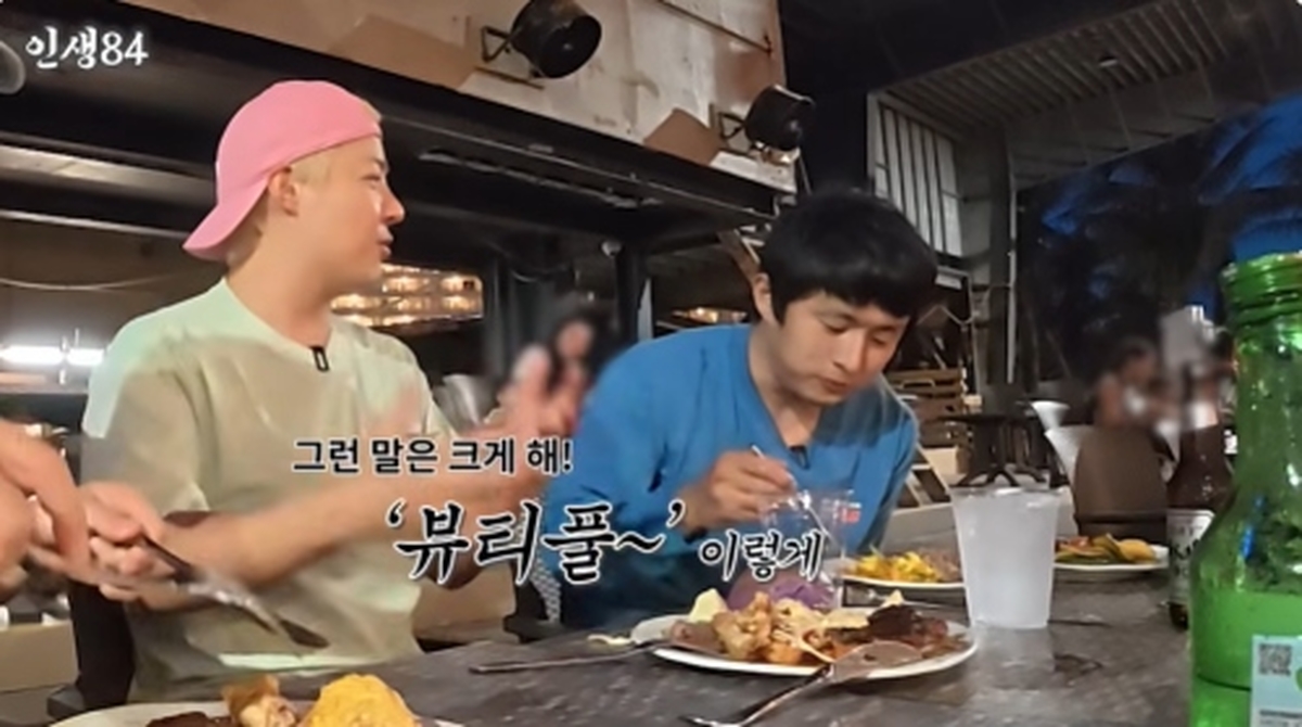 유튜브 ‘인생84’ 영상 캡처