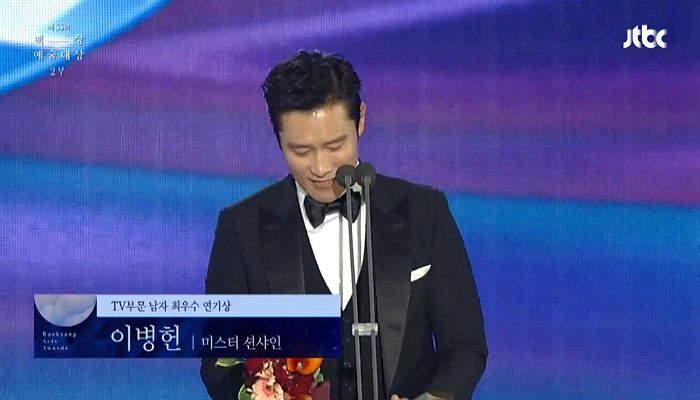 “아내와 아들에게···♥” 수상소감하던 중 아내에게 깜짝 고백한 이병헌