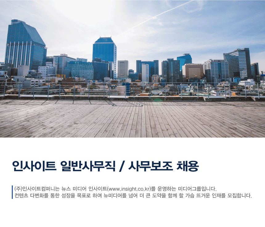 [(주)인사이트컴퍼니] [인사이트컴퍼니] 일반사무직 / 사무보조 채용 - 사람인 [(주)인사이트컴퍼니] [인사이트컴퍼니] 일반사무직 / 사무보조  채용... 